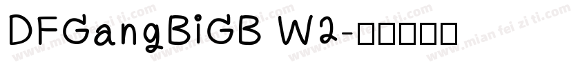 DFGangBiGB W2字体转换